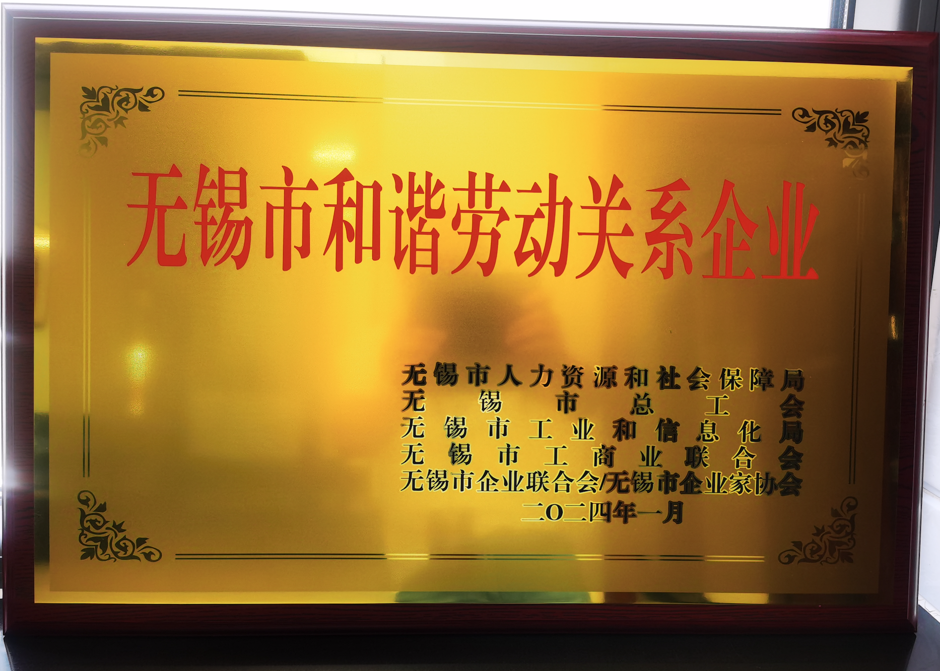 勞動保(bao)障誠信(xin)企業