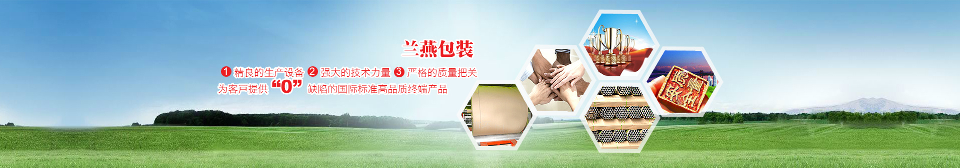 無錫蘭(lan)燕包裝有(you)限公司